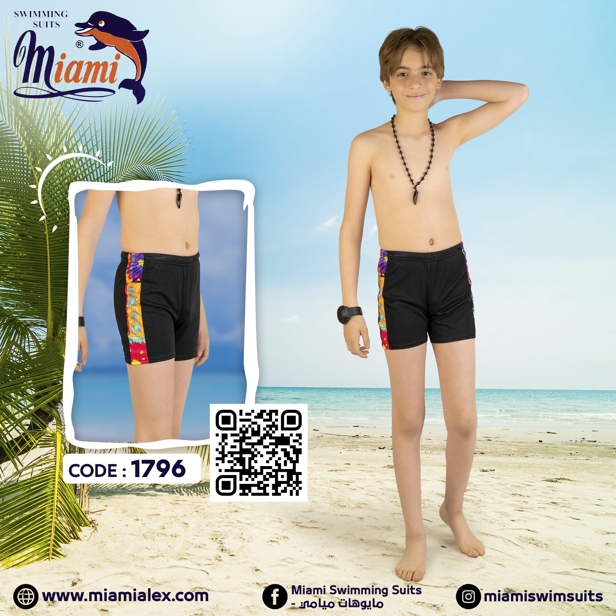 مايوه ميامى اولادى – 1796 Miami boys swimwear