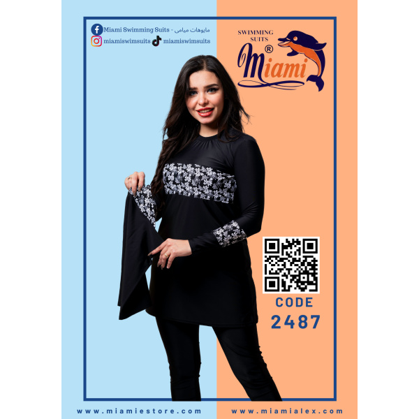 مايوه محجبات حريمى - 2487 - Image 2