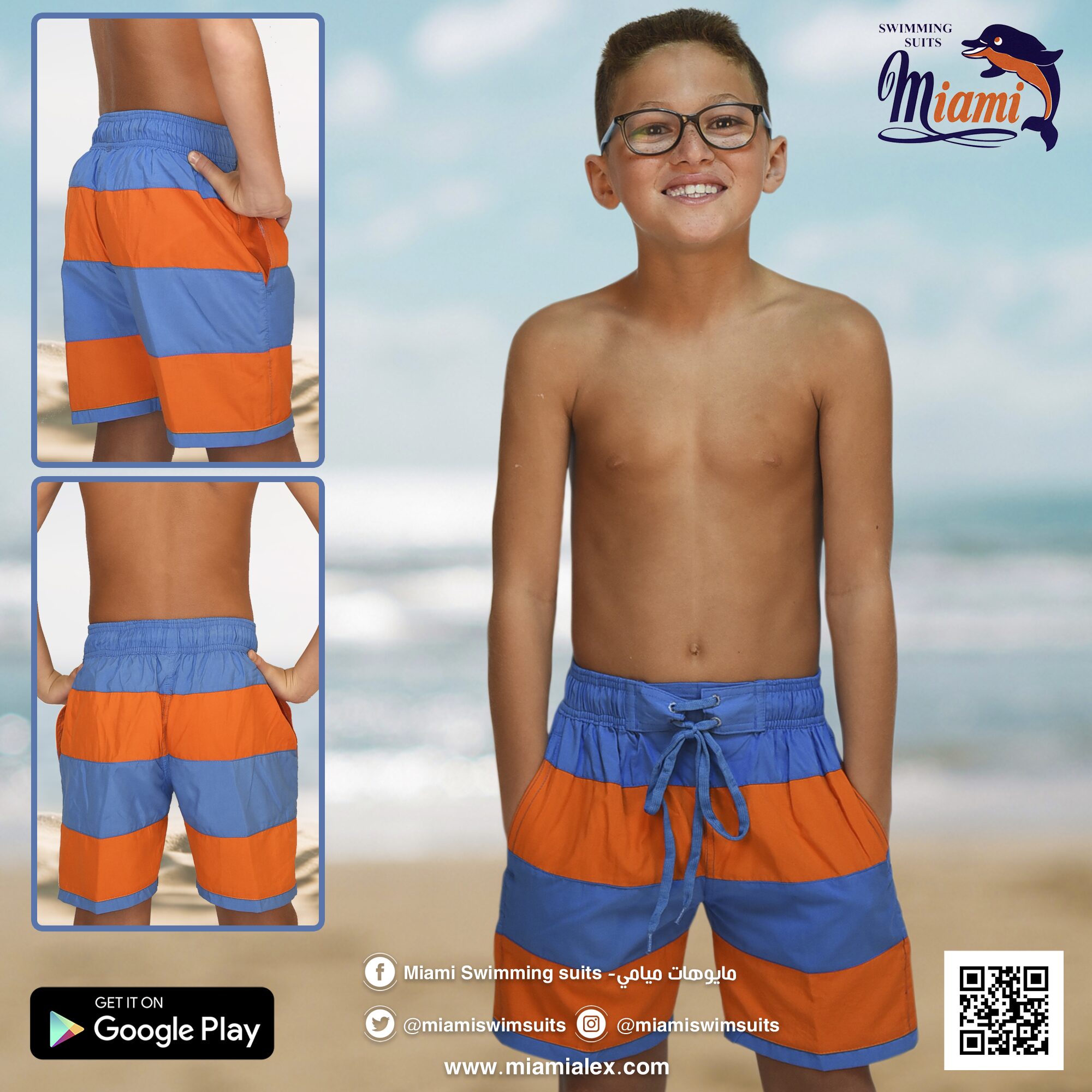 شورت ميامى اولادي – 2515 Miami boys swim short