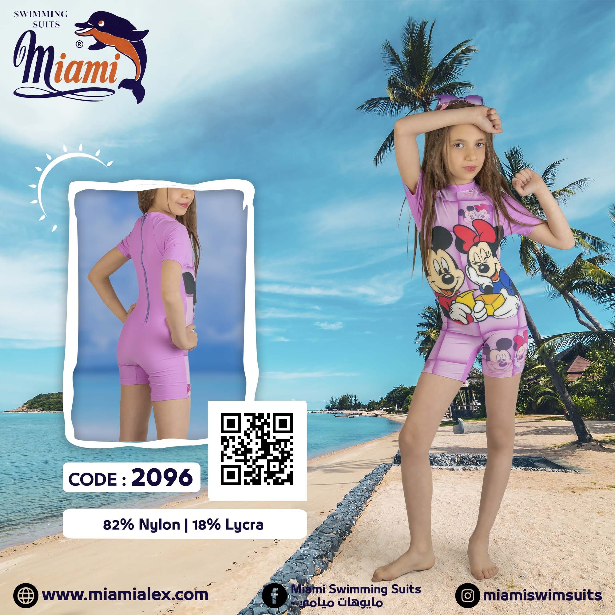 سلوبيت بناتي 2096 - الصورة 2